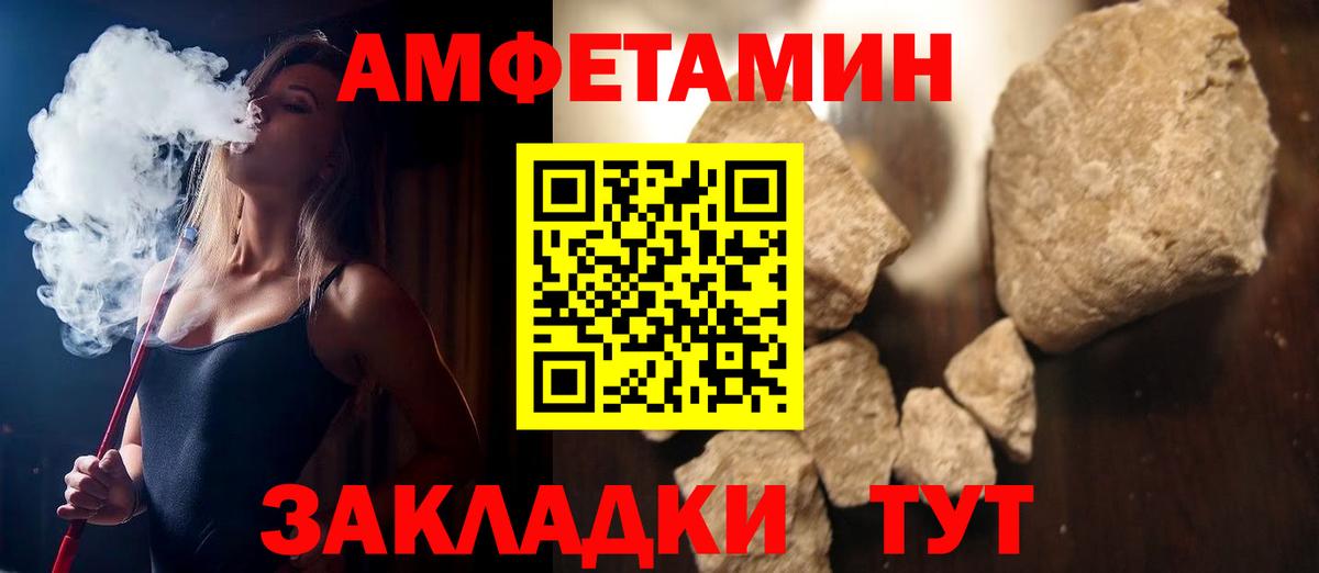 Амфетамин VHQ Великий Новгород