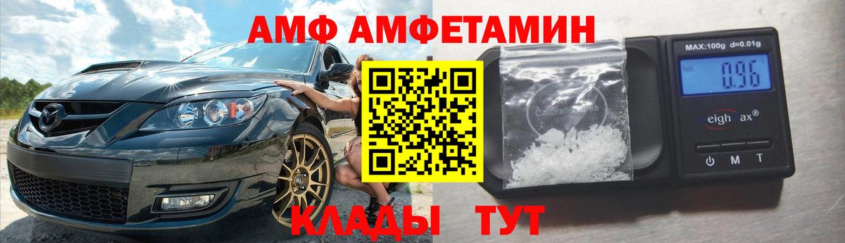Великий Новгород  Амфетамин  Вход с VPN  Амфетамин Premium  omg онион  АМФ 