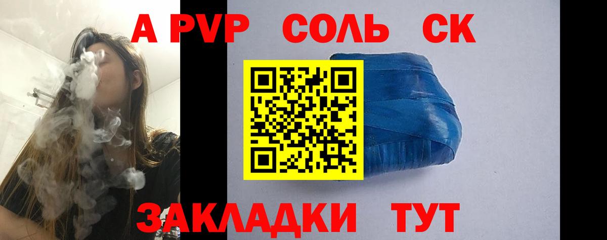 Великий Новгород  APVP кристаллы  Вход с VPN  Alpha-PVP крисы CK  A-PVP мука 