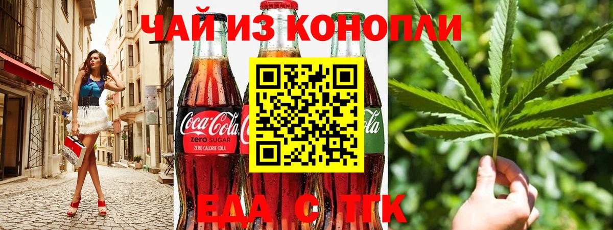 Великий Новгород  Cannafood конопля  Вход с VPN 