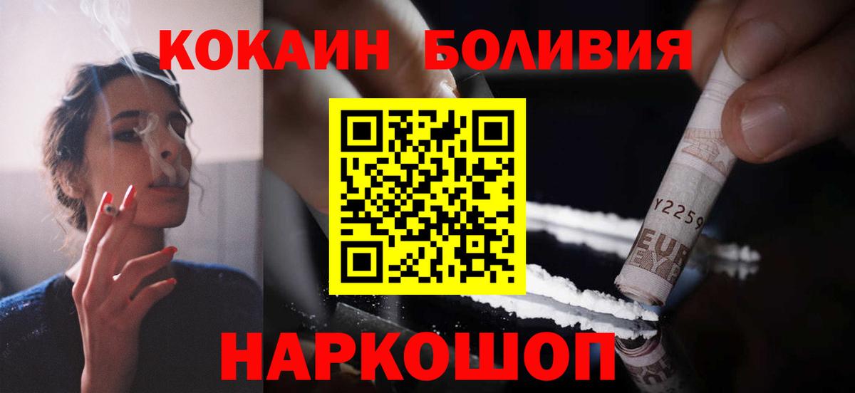 Cocaine Перу  Вход с VPN  COCAIN FishScale  Кокаин  Великий Новгород 
