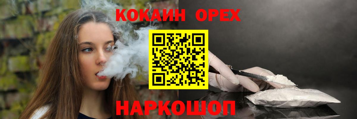 Кокаин 99% Великий Новгород