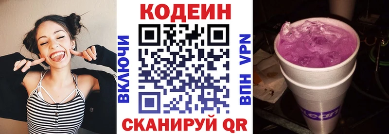 Кодеиновый сироп Lean напиток Lean (лин) гидра ССЫЛКА Великий Новгород
