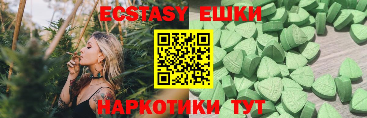 ЭКСТАЗИ 99% Великий Новгород