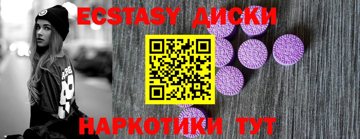 Ecstasy TESLA  Экстази  KRAKEN   Вход с VPN  Великий Новгород 