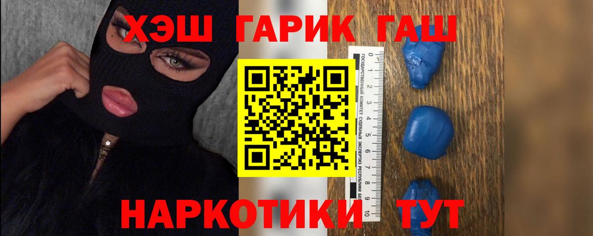 Великий Новгород  ГАШ VHQ  Гашиш Cannabis  Вход с VPN 