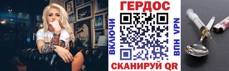 ГЕРОИН гречка  купить закладку  Великий Новгород 