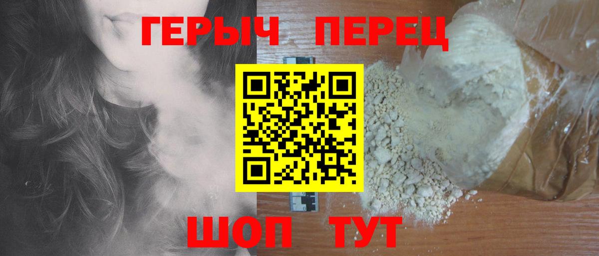 Великий Новгород  ГЕРОИН Heroin  Вход с VPN 