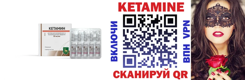 КЕТАМИН VHQ Великий Новгород