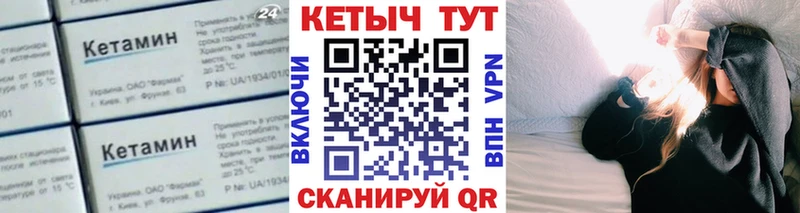 КЕТАМИН VHQ  Великий Новгород 