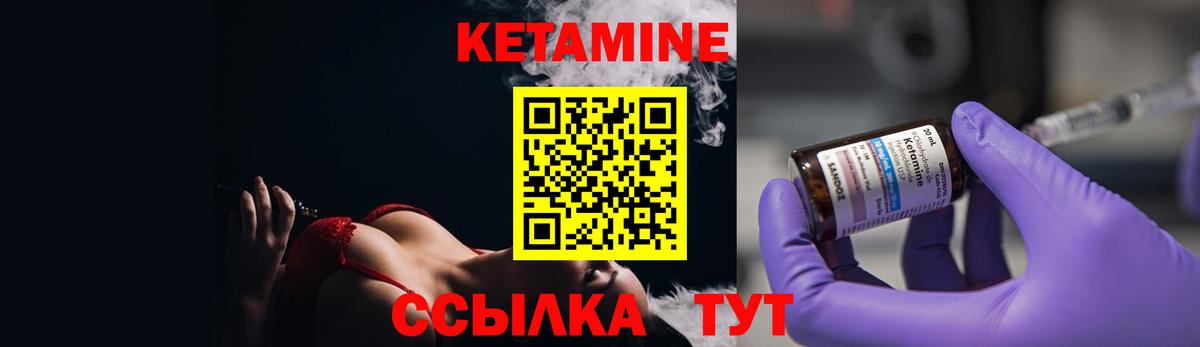 Кетамин VHQ Великий Новгород