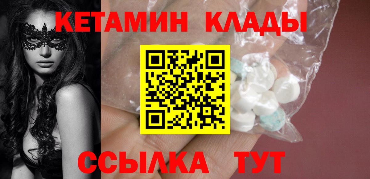 Кетамин ketamine  Вход с VPN  Великий Новгород  КЕТАМИН ketamine 