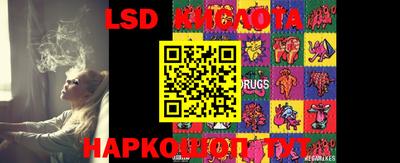 марки lsd Донецк
