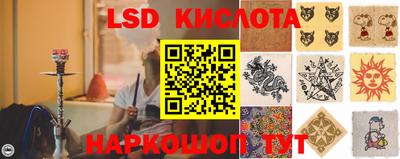 марки lsd Донецк