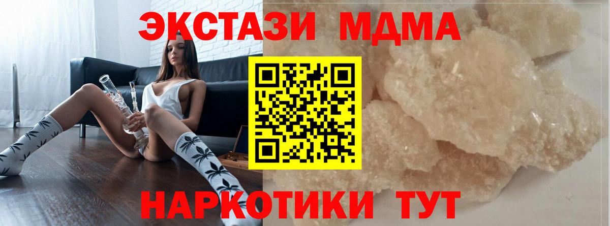 MDMA crystal  МДМА Molly  Вход с VPN  Великий Новгород 