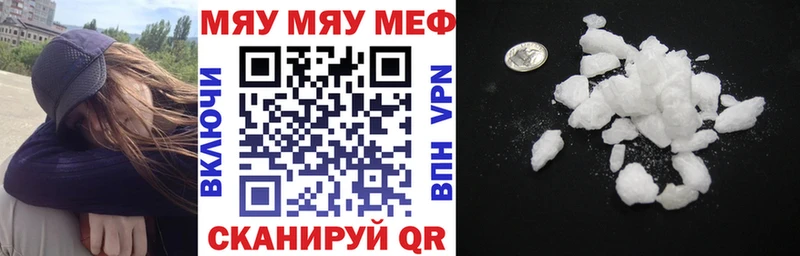 как найти закладки  hydra ONION  Мефедрон mephedrone  Великий Новгород 