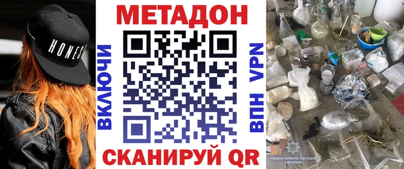 сайты даркнета как зайти  дарнет шоп  Великий Новгород  МЕТАДОН methadone 