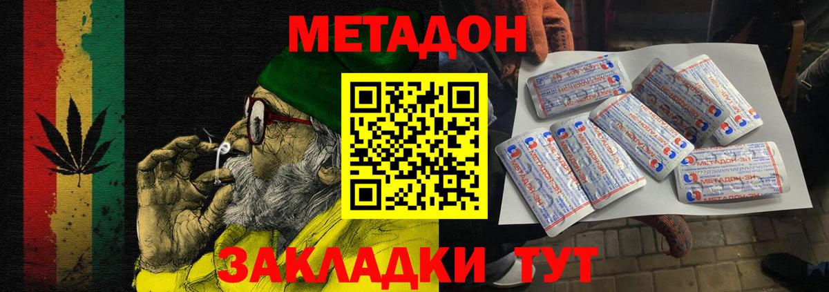 Метадон белоснежный Великий Новгород