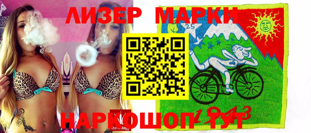 Марки N-bome 1500мкг  Вход с VPN  Марки N-bome 1500мкг  Великий Новгород 