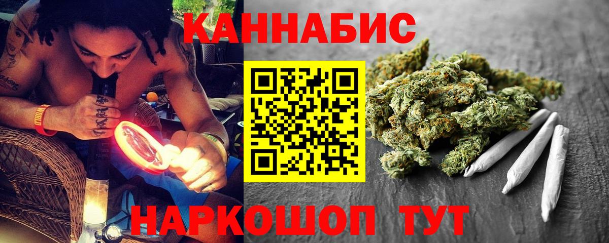 МАРИХУАНА SATIVA & INDICA Великий Новгород